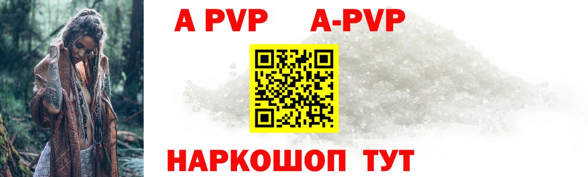 Alpha PVP Соль Кизляр