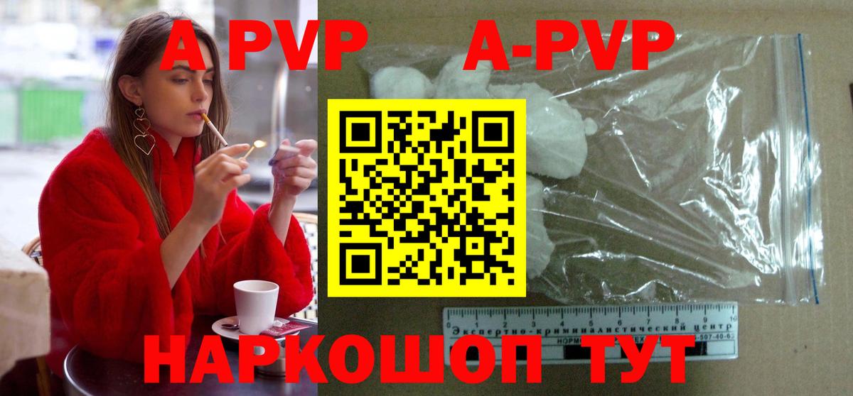 A PVP крисы CK  Вход с VPN  Кизляр  Альфа ПВП Соль  А ПВП Crystall 