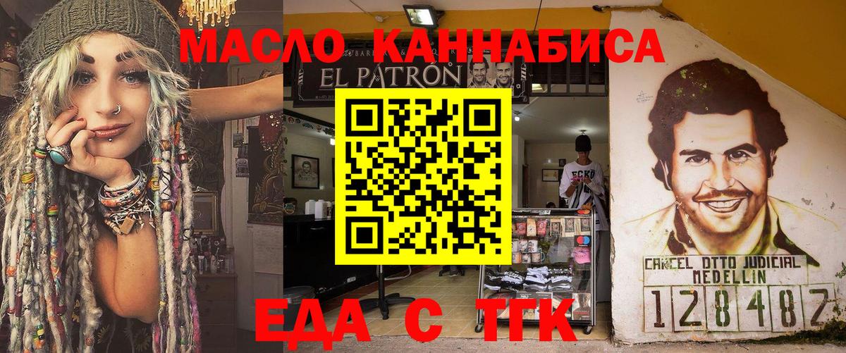 Cannafood марихуана  Вход с VPN  Кизляр 
