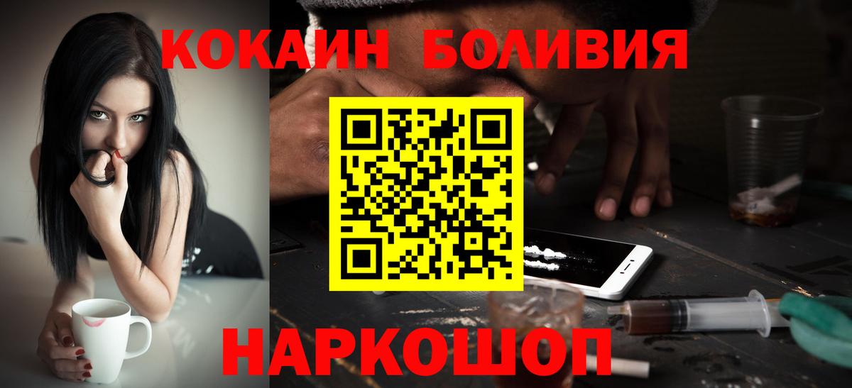 где продают   Вход с VPN  КОКАИН Боливия  Кизляр  Cocaine VHQ 