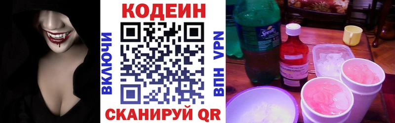 где продают наркотики  Кизляр  Кодеиновый сироп Lean напиток Lean (лин) 