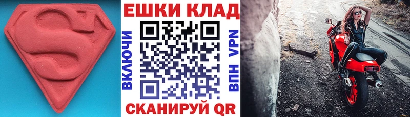 ЭКСТАЗИ круглые  Кизляр 