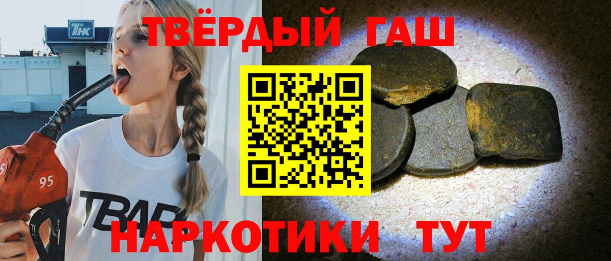 Кизляр  Гашиш гарик  Вход с VPN 