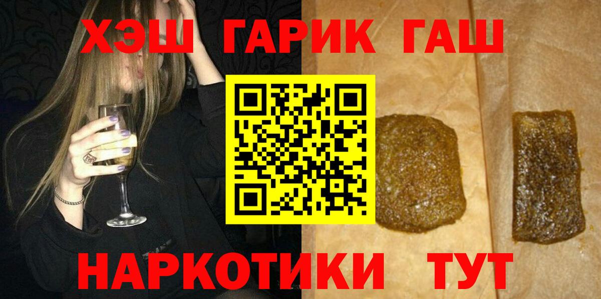 ЭКСТАЗИ  Вход с VPN  А ПВП СОЛЬ   Гашиш  LSD-25  Кизляр  МЕФ   КОКАИН 