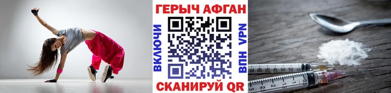 Героин Heroin  Кизляр 