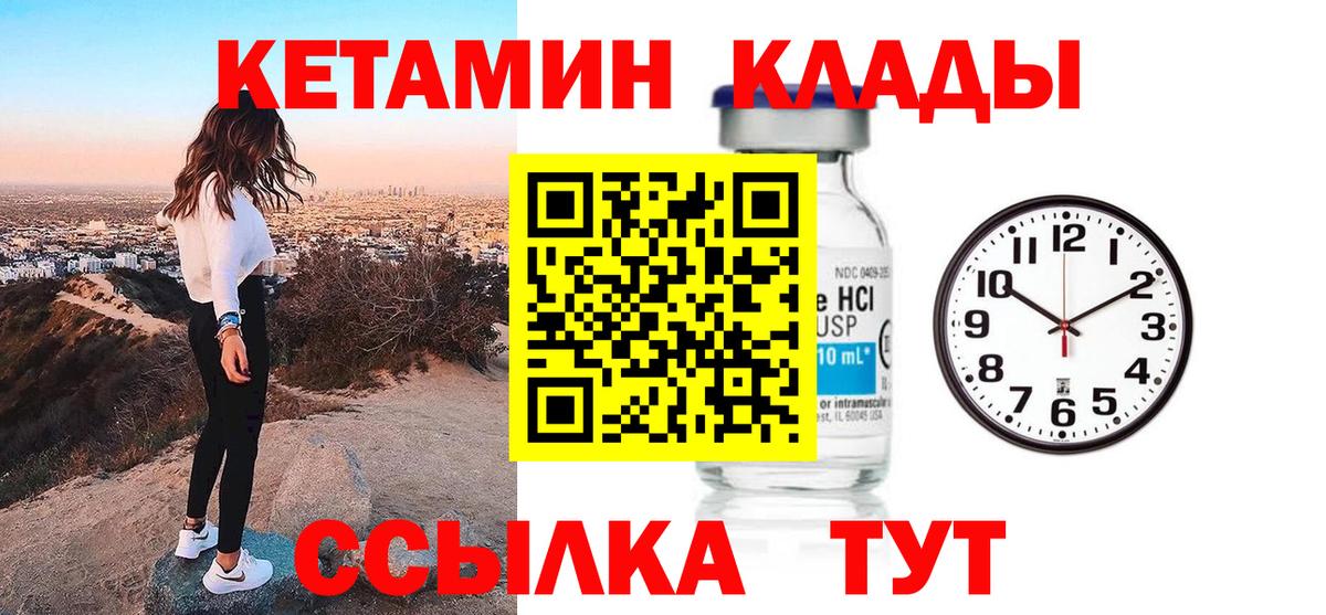 КЕТАМИН VHQ Кизляр