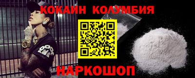 кокаин Бийск