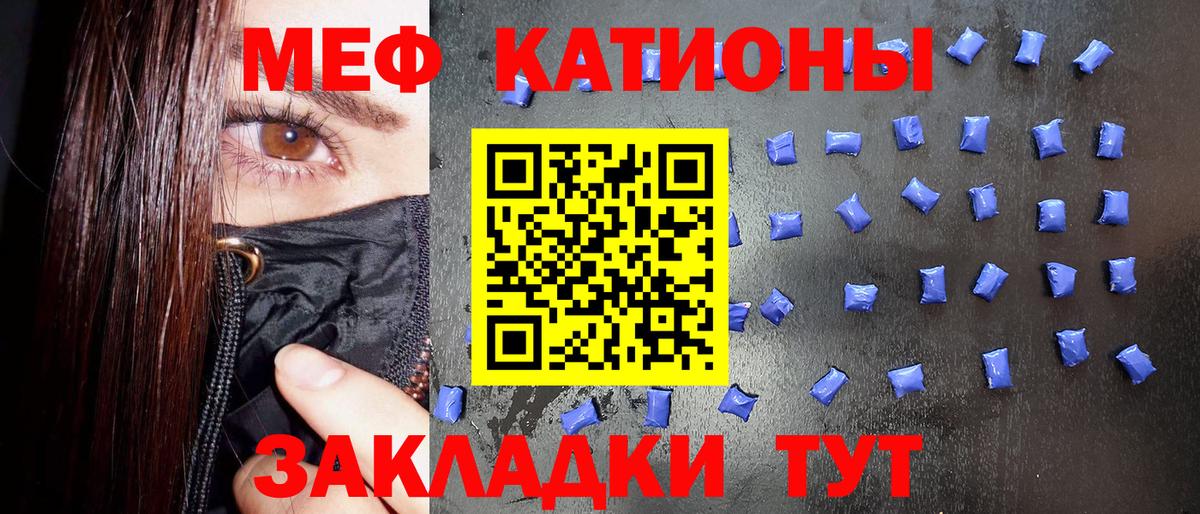 Кизляр  Меф  Вход с VPN  МЯУ-МЯУ mephedrone 