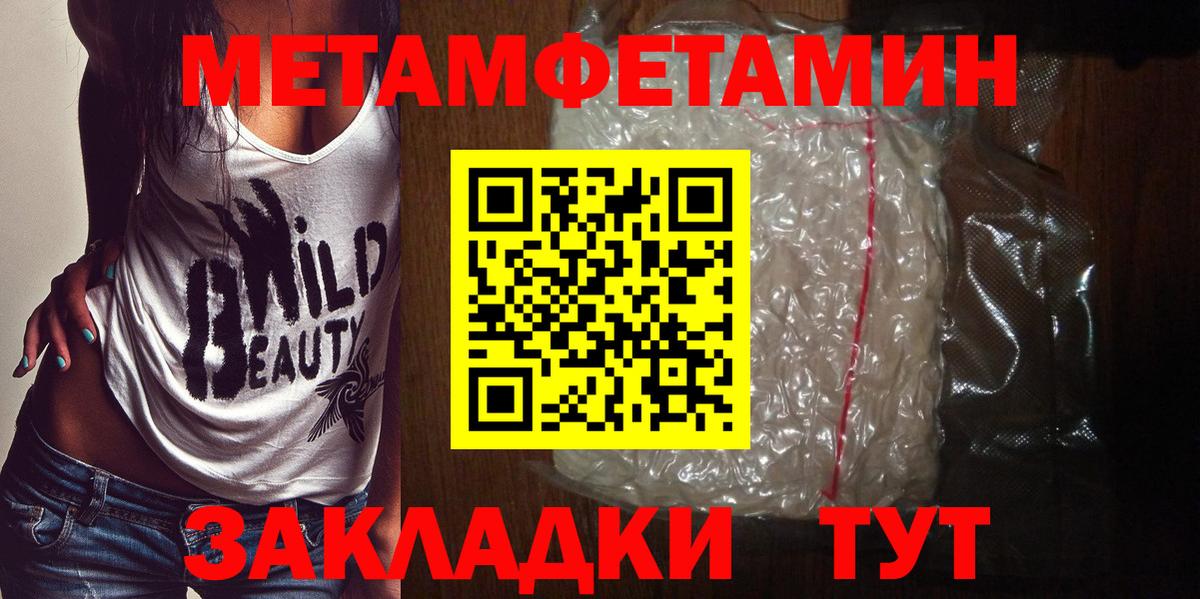 Метамфетамин мет Кизляр