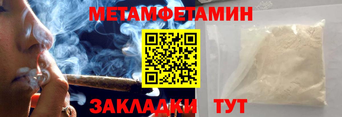 МЕТАМФЕТАМИН витя  Вход с VPN  Кизляр 