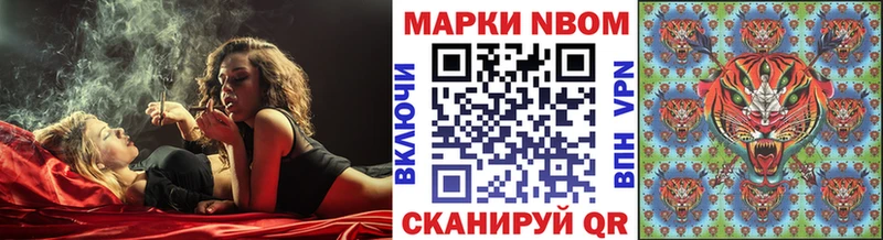Марки N-bome 1,5мг цены Кизляр