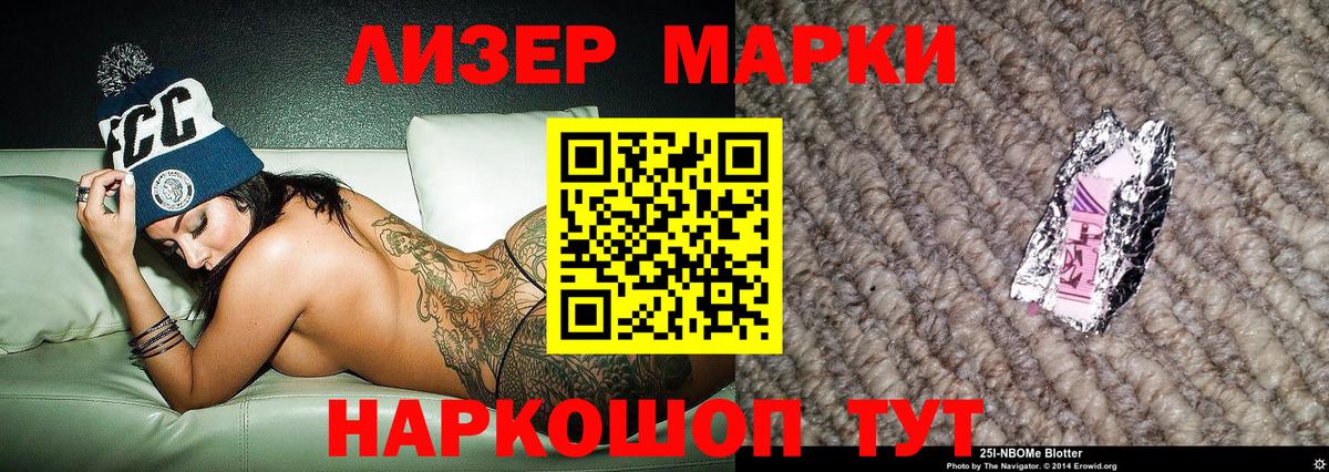 Марки N-bome 1,5мг  купить закладку  Кизляр  Вход с VPN  Марки N-bome 1,5мг  Наркотические марки 