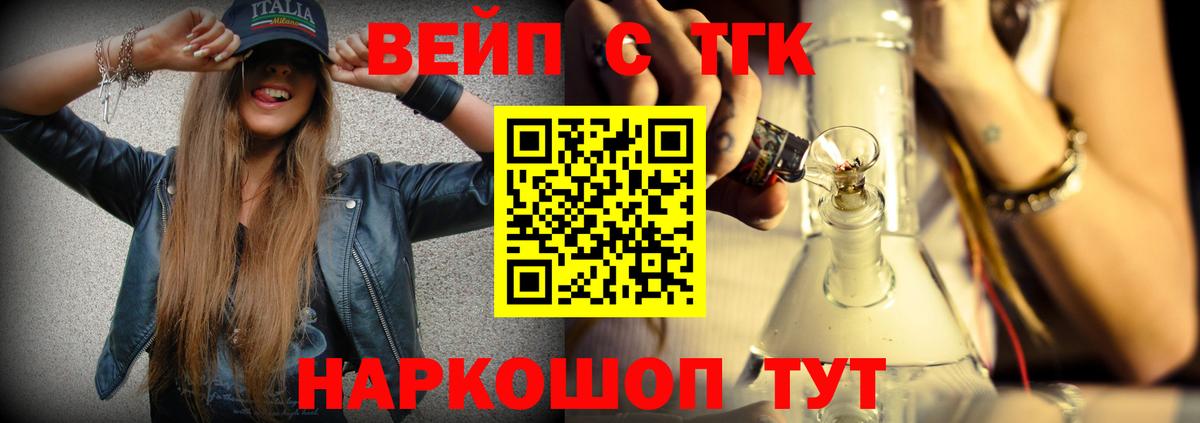 Кизляр  ТГК жижа  Вход с VPN 