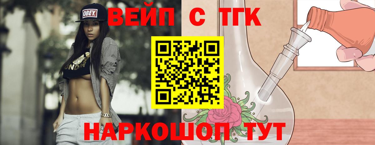 ТГК THC oil Кизляр